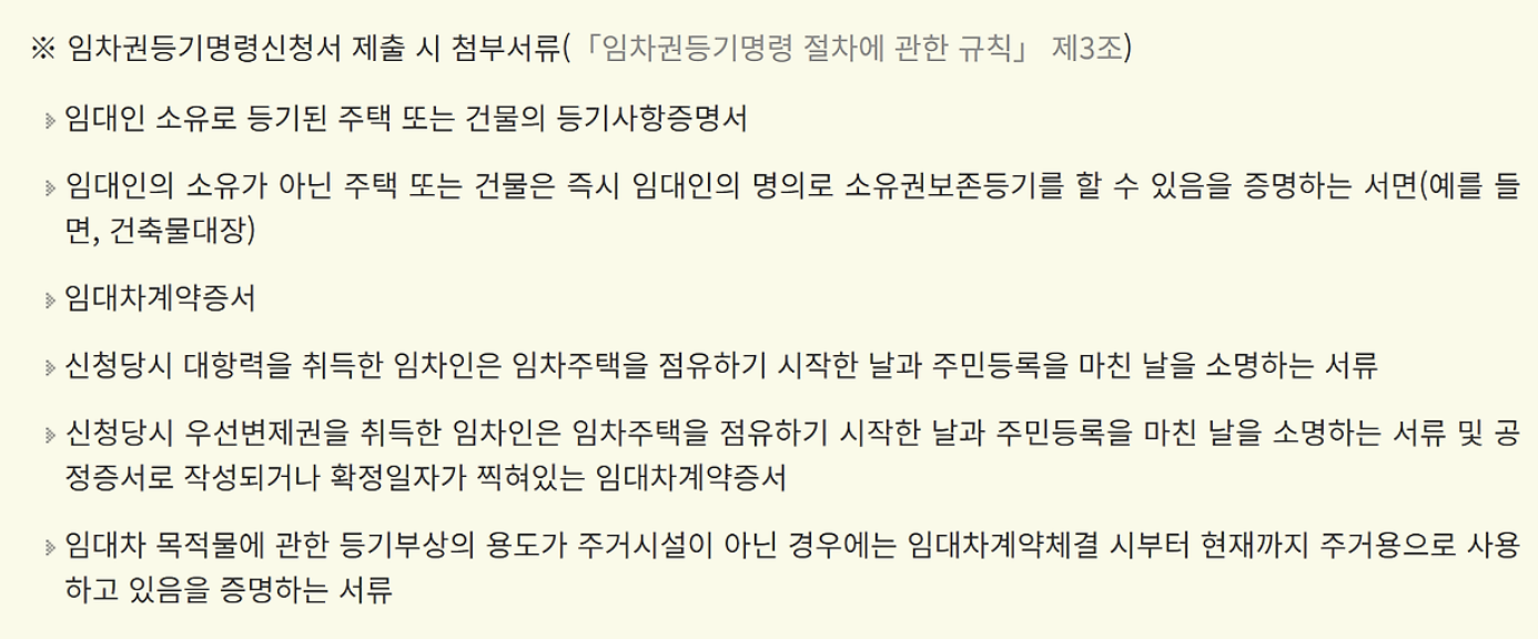 필요한 서류 준비