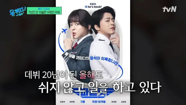 배우조정석 -출연작-영화-파일럿