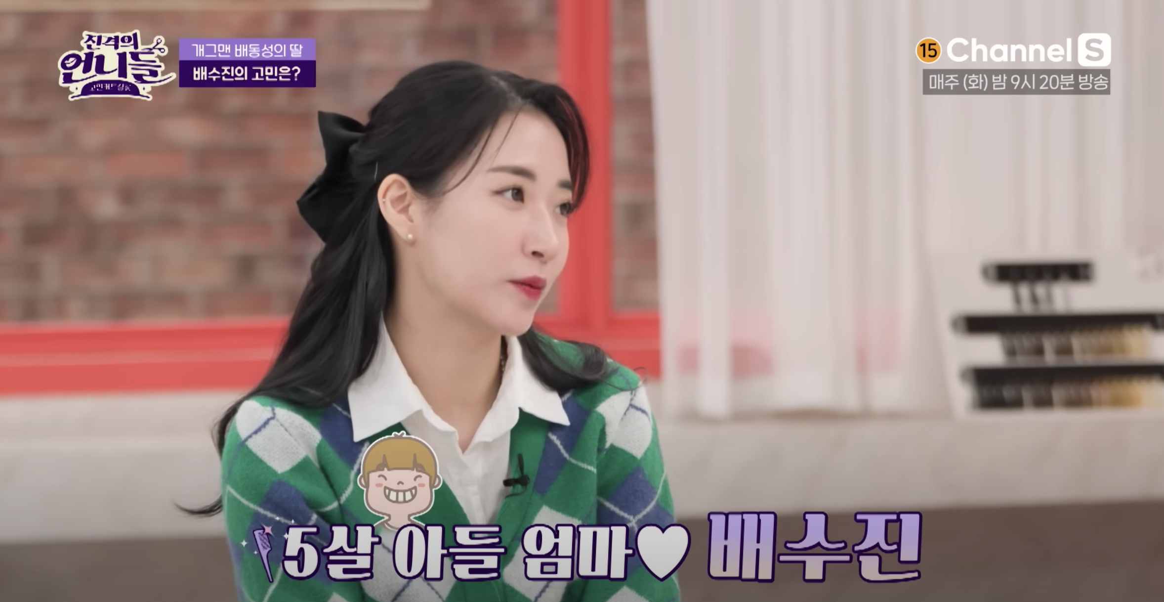 배수진 자녀