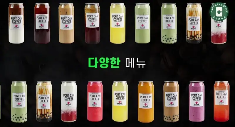 포트캔커피-창업-경쟁력-2가지