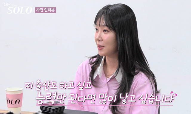 나는솔로 26기 여자 골드특집 옥순 순자 정숙 영자 현숙 영숙