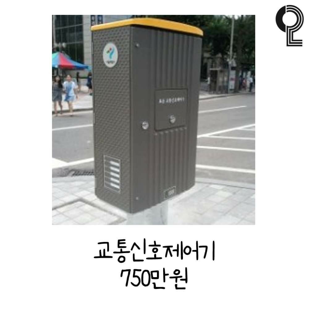 교통 사고시 절대 박으면 안되는 것들 교통신호제어기