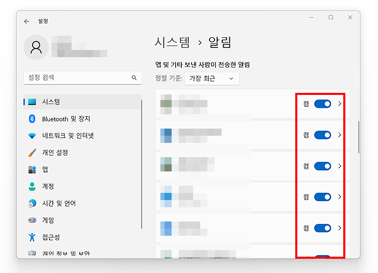 앱-개별-알림-끄기-설정