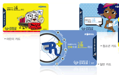레일플러스-KTX할인카드-종류
