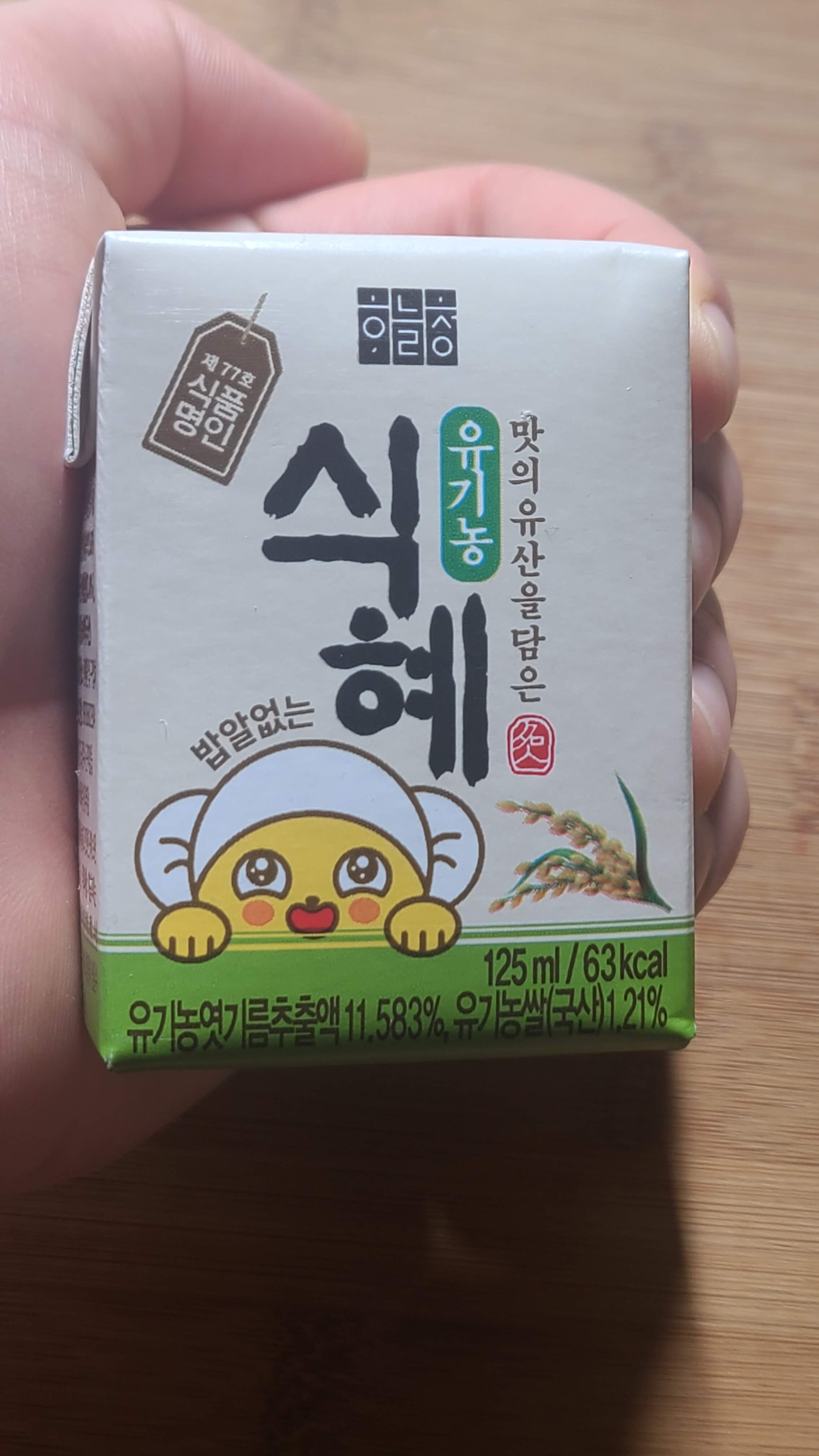 하늘청-유기농-밥-알-없이-맑은-식혜-액세서리