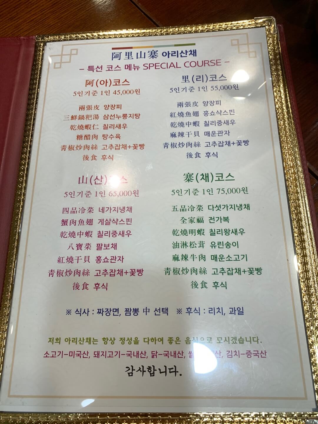 수색중국집
