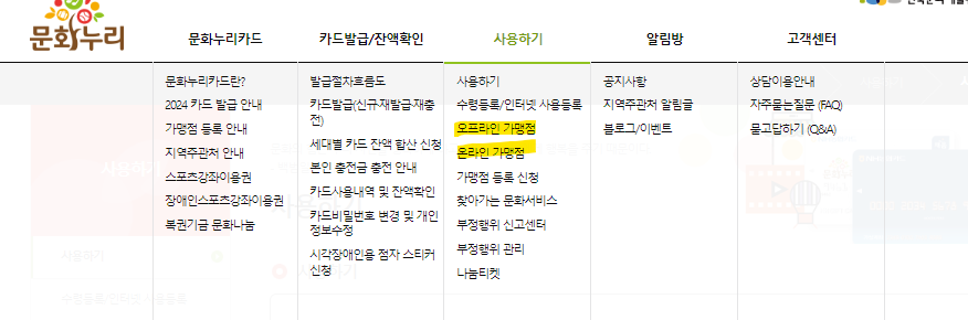 문화누리카드