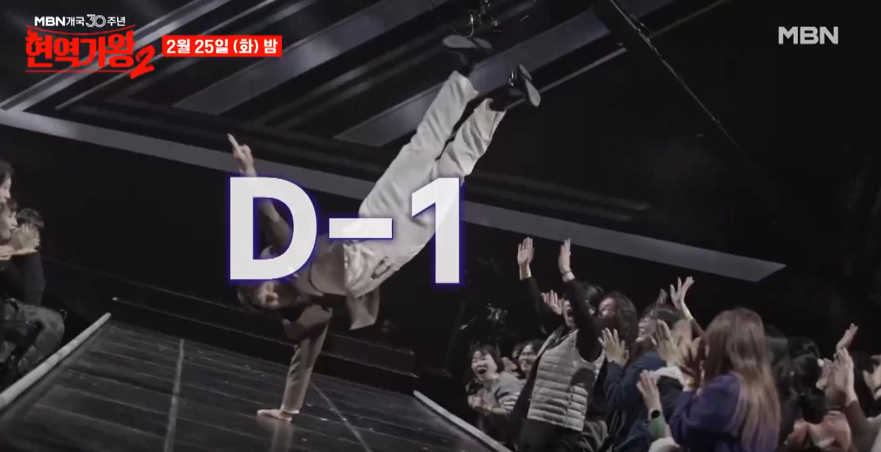 현역가왕2-투표하기