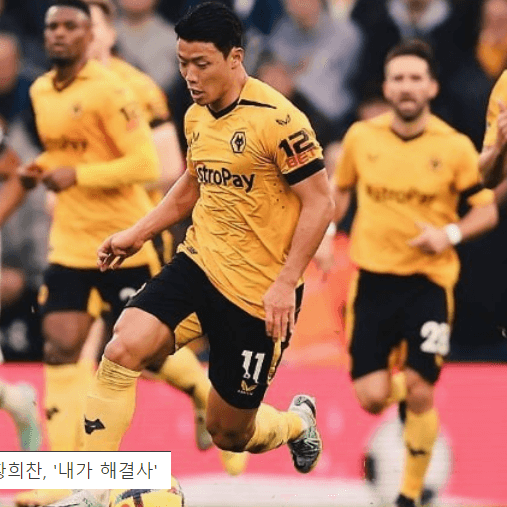 공을 차고 달리는 황희찬