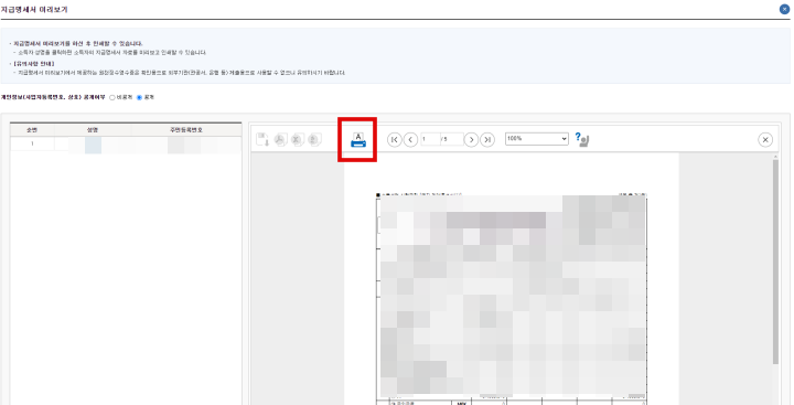 원천징수영수증-인터넷-발급-방법