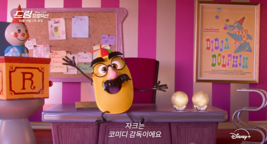 드림 프로덕션 직원