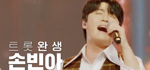 손빈아 사진