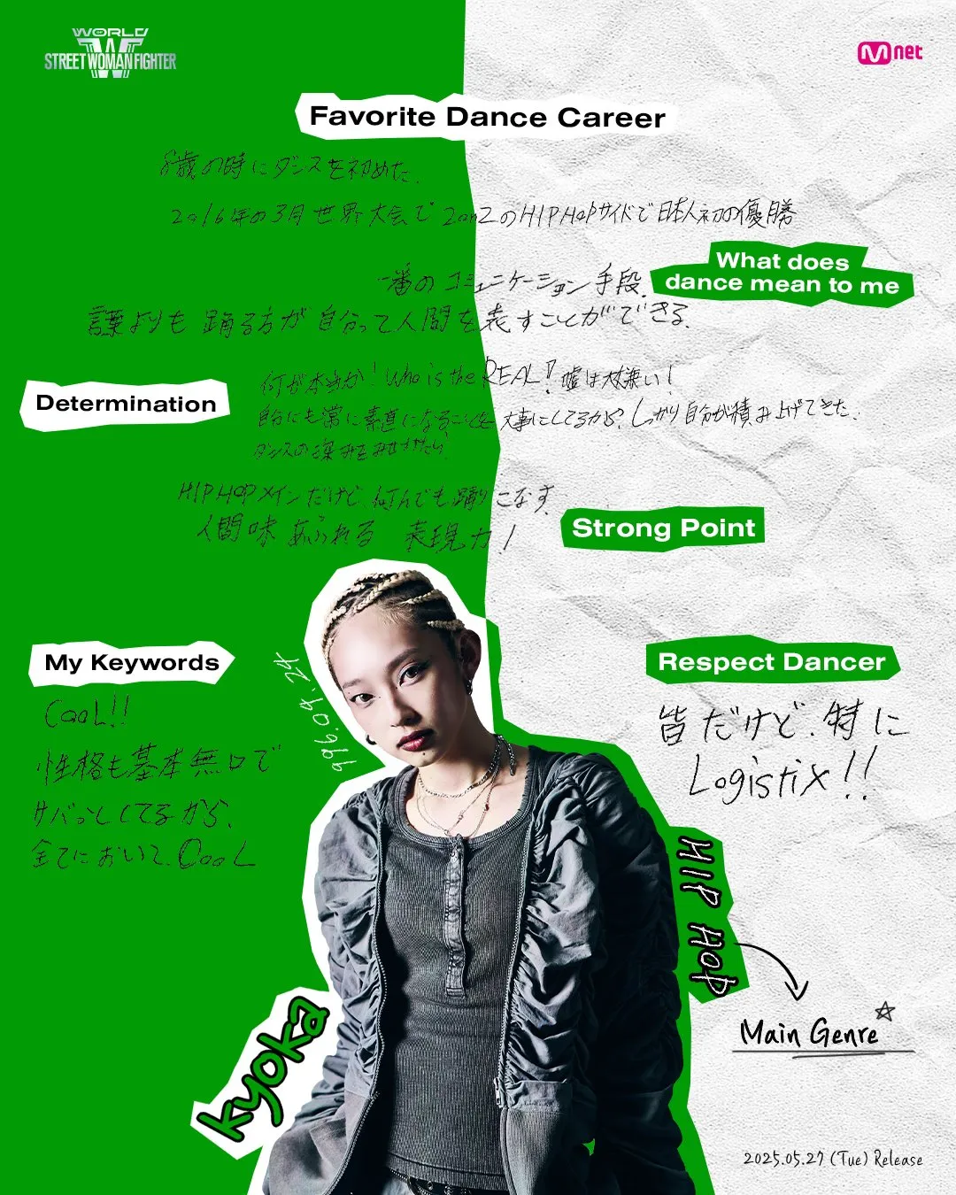 오조갱의 글로벌 힙합 댄서, 쿄카(Kyoka) 인스타