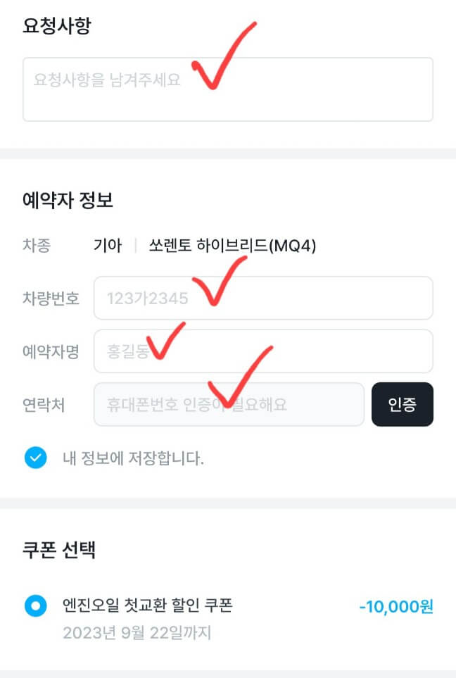 공임나라 엔진오일 공임비