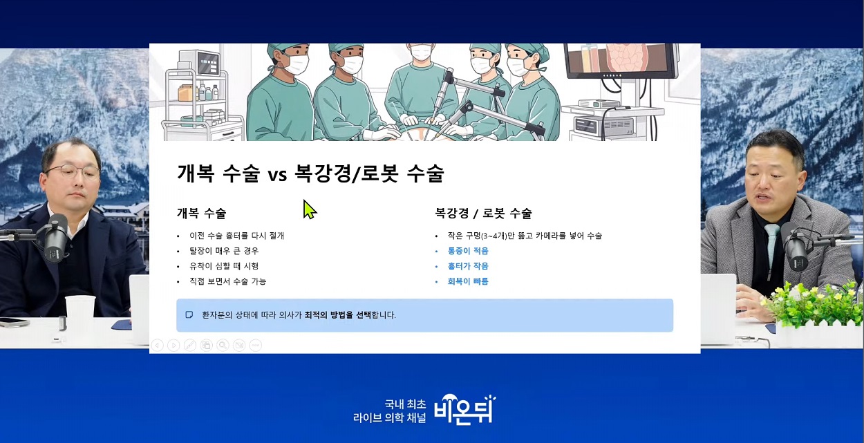 탈장-명의-하태경-