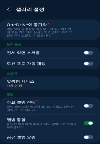 설정하기