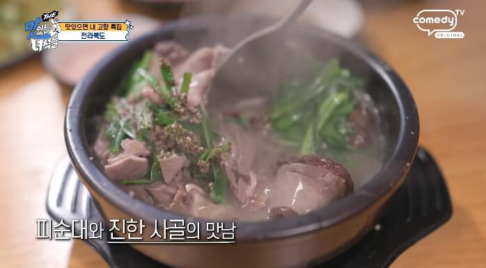 맛녀석-피순대국밥