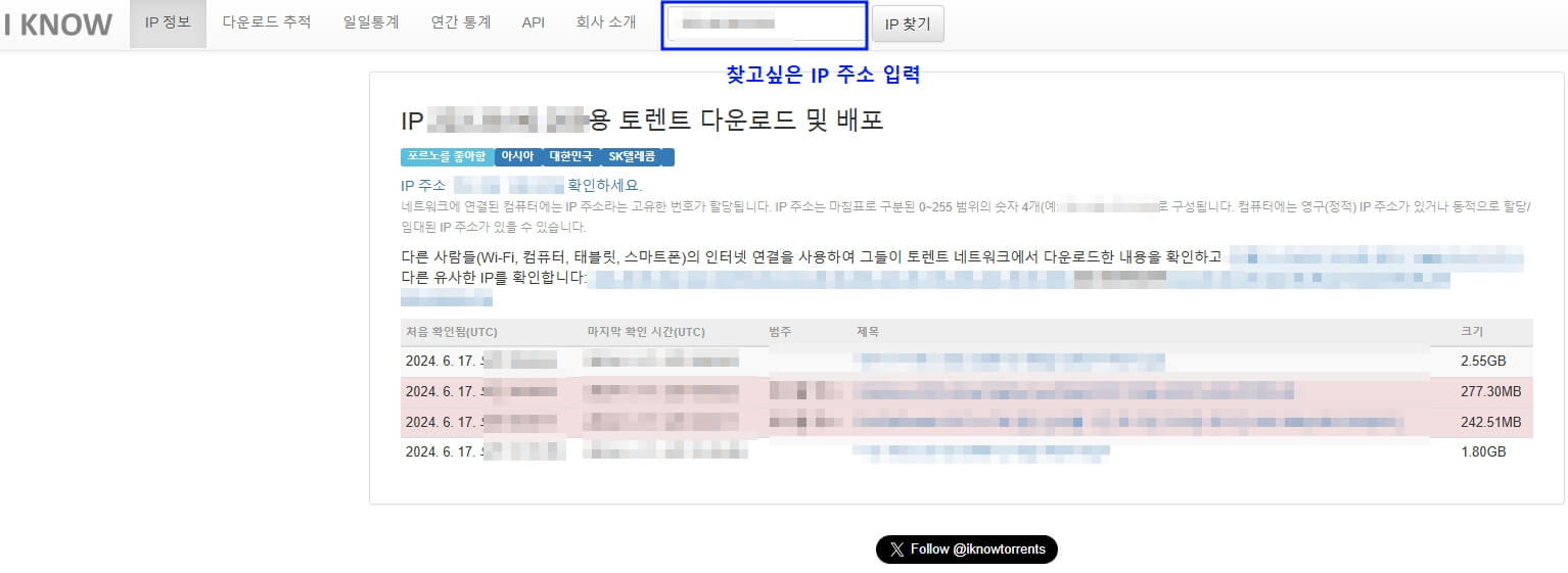 토렌트 다운로드 기록보기