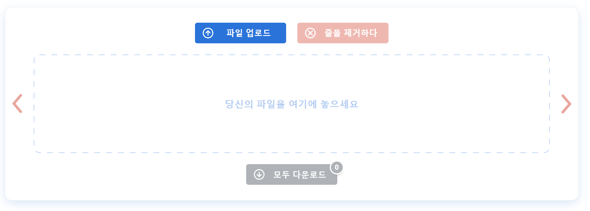 움짤 GIF 파일 용량 줄이기 사이트