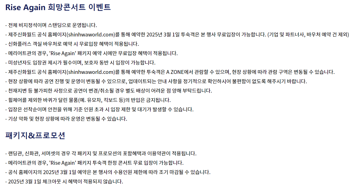 라이즈 어게인 희망 콘서트