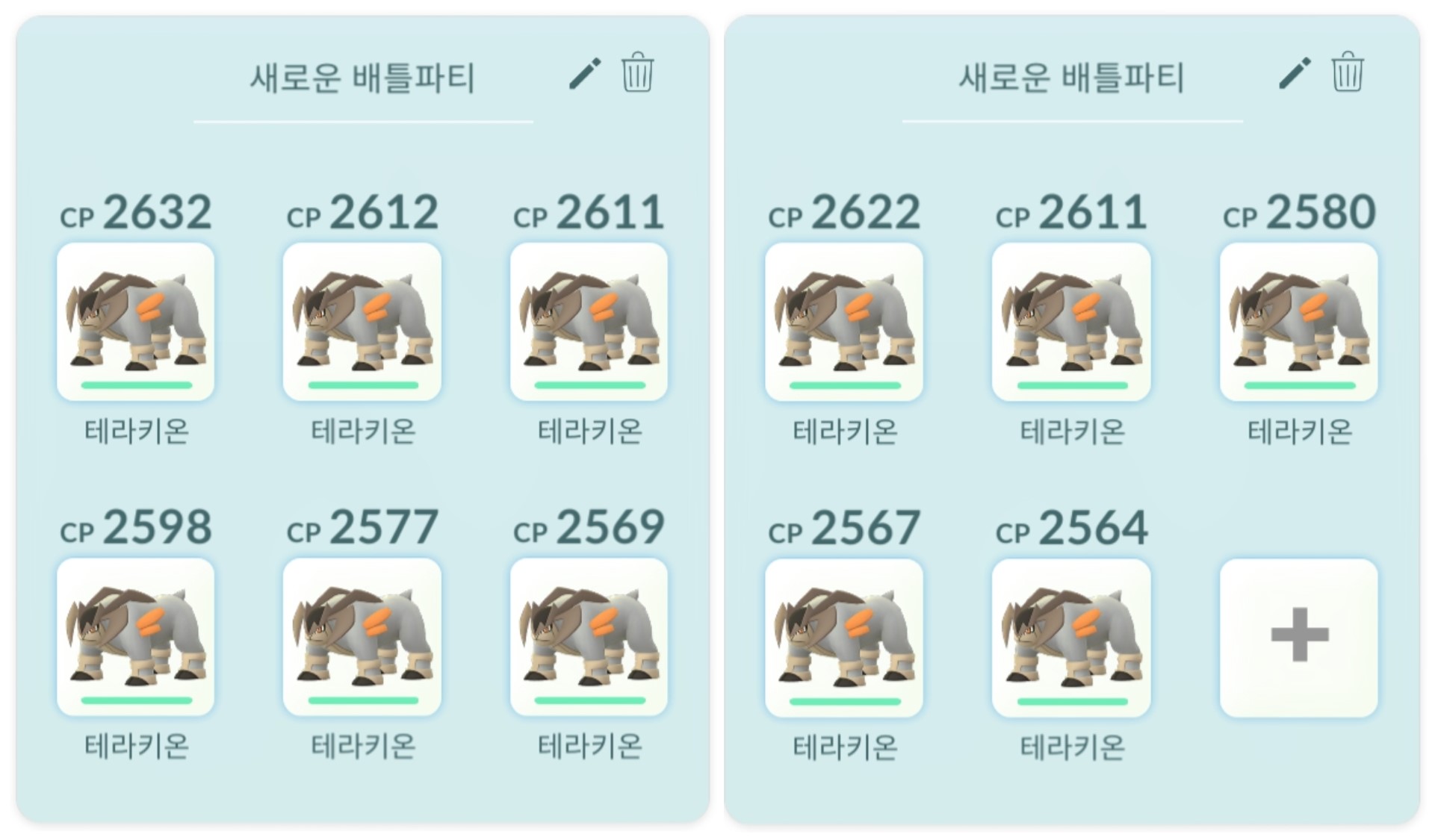 메가리자몽Y 레이드 배틀파티