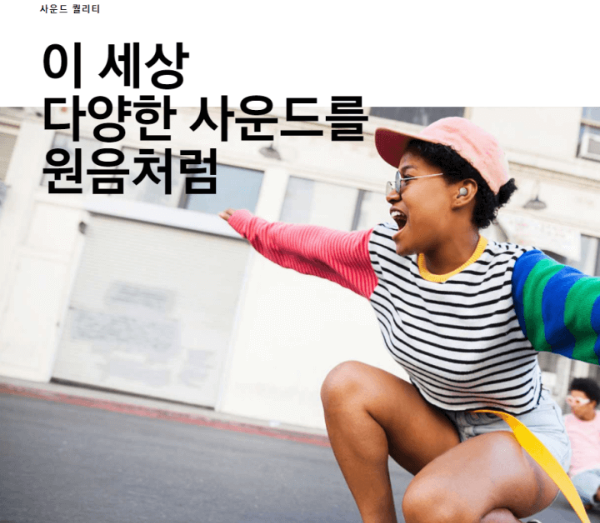 갤럭시-버즈2-사진1