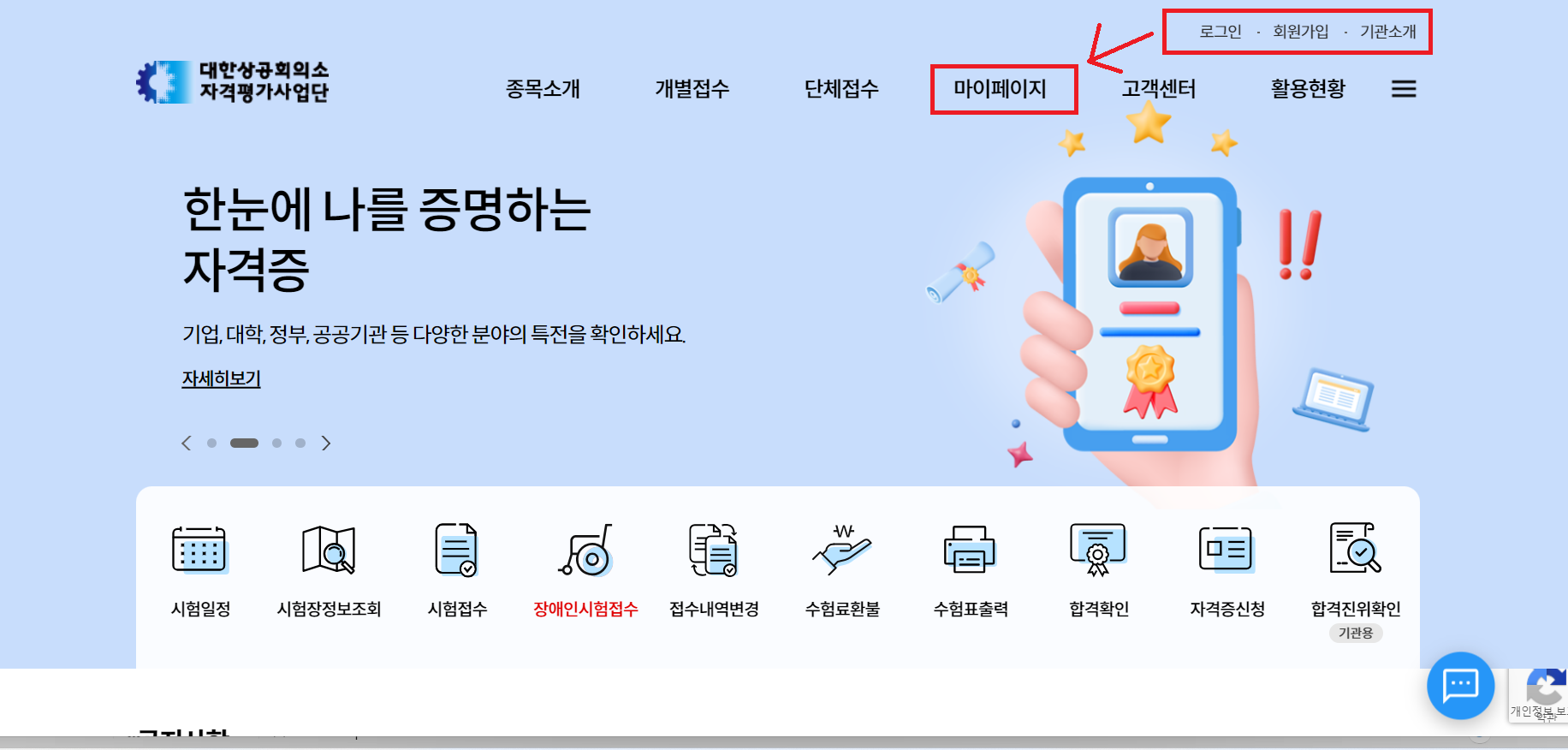 워드 프로세서 자격증 조회
