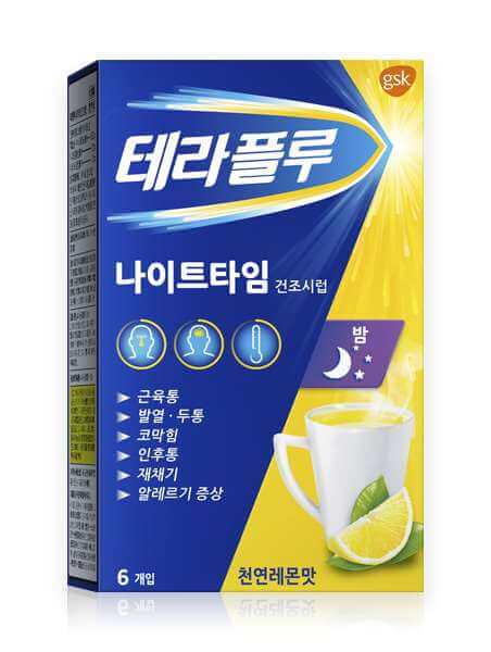 독감 대비 일반 감기약 추천! 기침약 추천 BEST3
