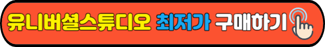 유니버셜스튜디오&nbsp;최저가&nbsp;구매하기