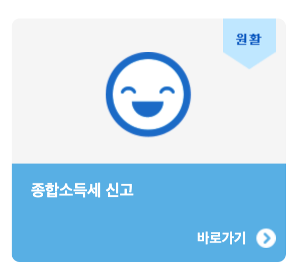 종합소득세 신고대상