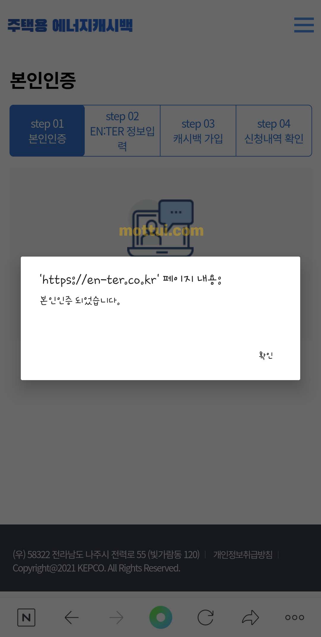 한전 에너지캐시백 신청 따라하기