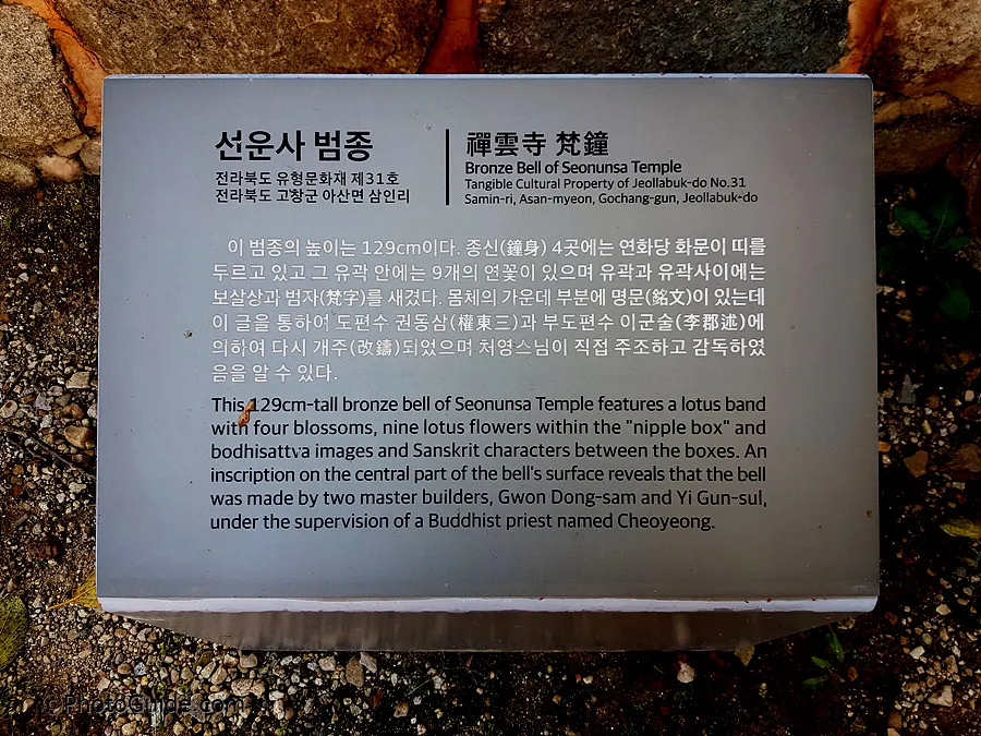 선운사