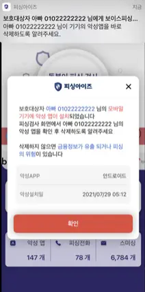 피싱아이즈