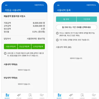 서울문화재단 (scas.kr) 공식홈페이지 바로가기(출처-공식홈페이지)