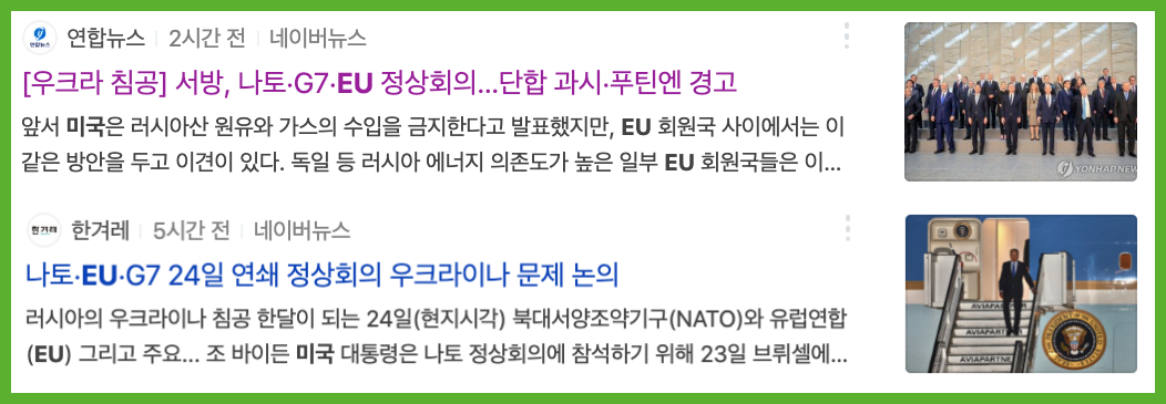 EU-정상회의-관련-기사
