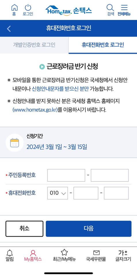 근로장려금