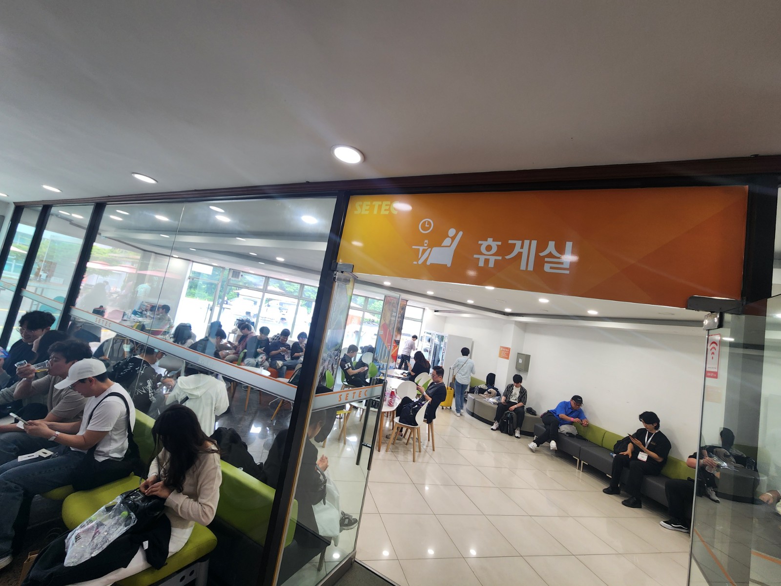 휴게소