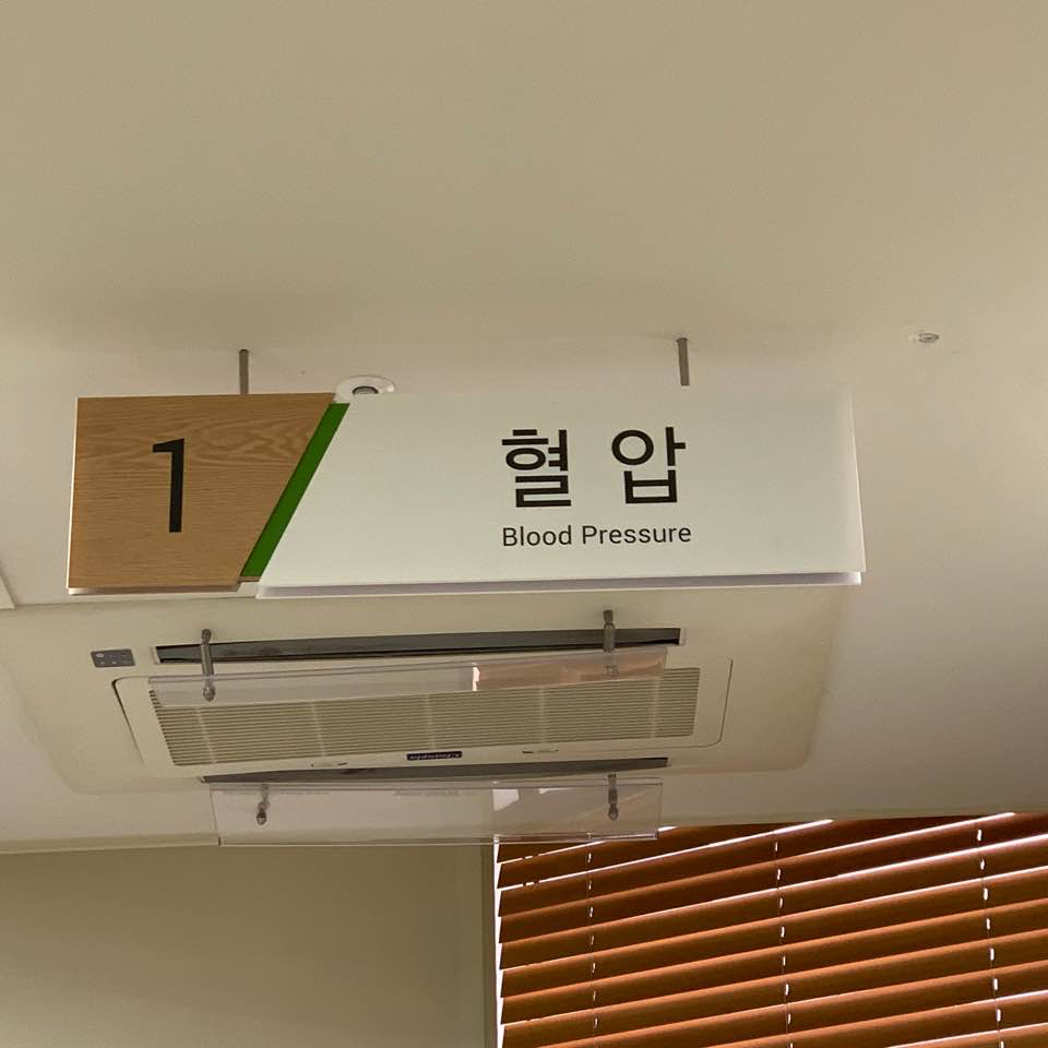 강북삼성병원 건강검진 (9)