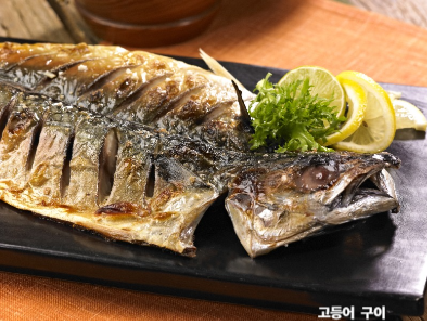 고등어 구이 사진