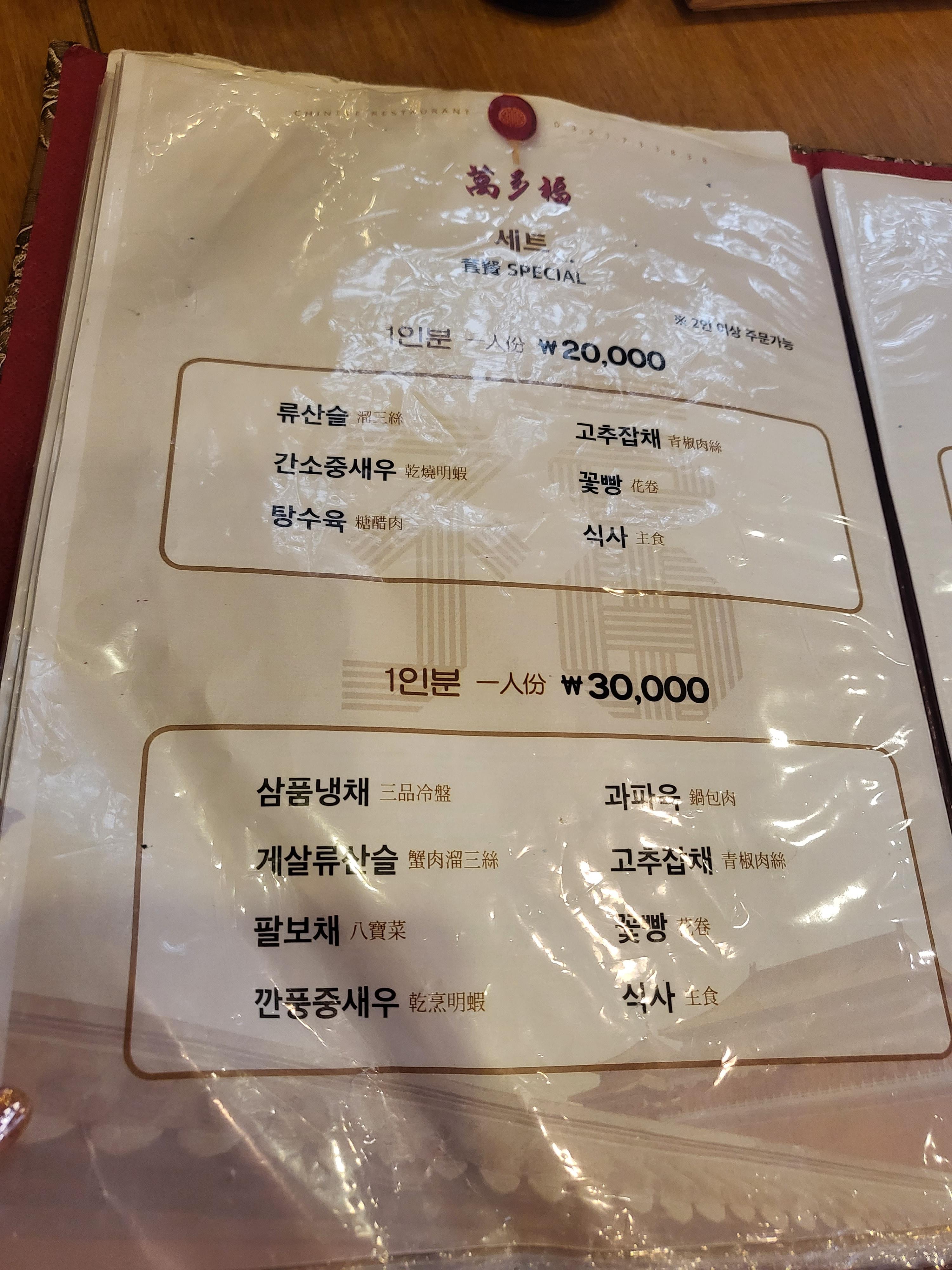 중국집