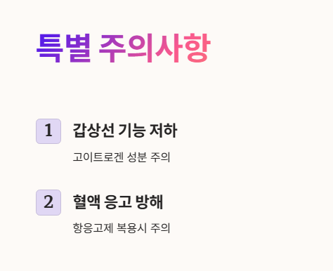 양배추즙 부작용 : 갑상선 기능 저하&amp;#44; 혈액 응고 방해