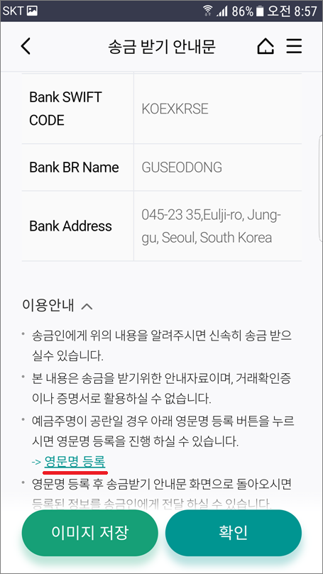 하나은행 본점 영문주소.