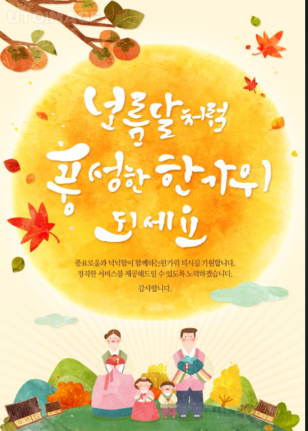 추석 이미지