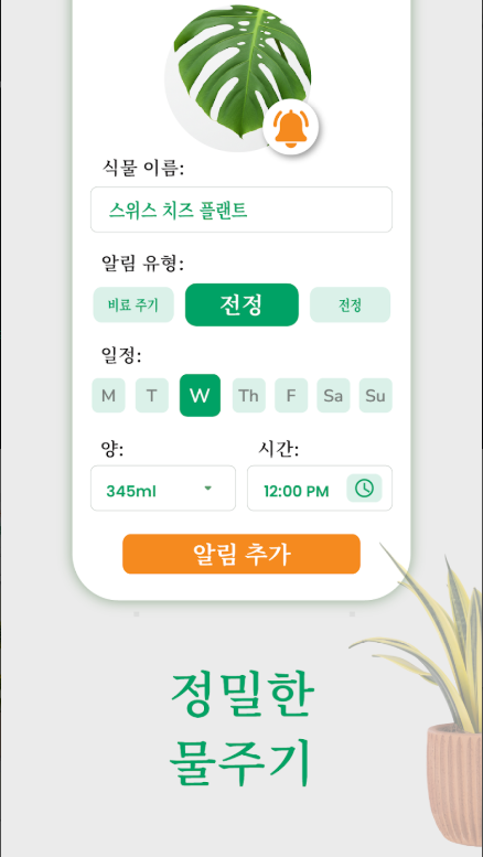 식물이름 찾기 앱 무료 다운로드