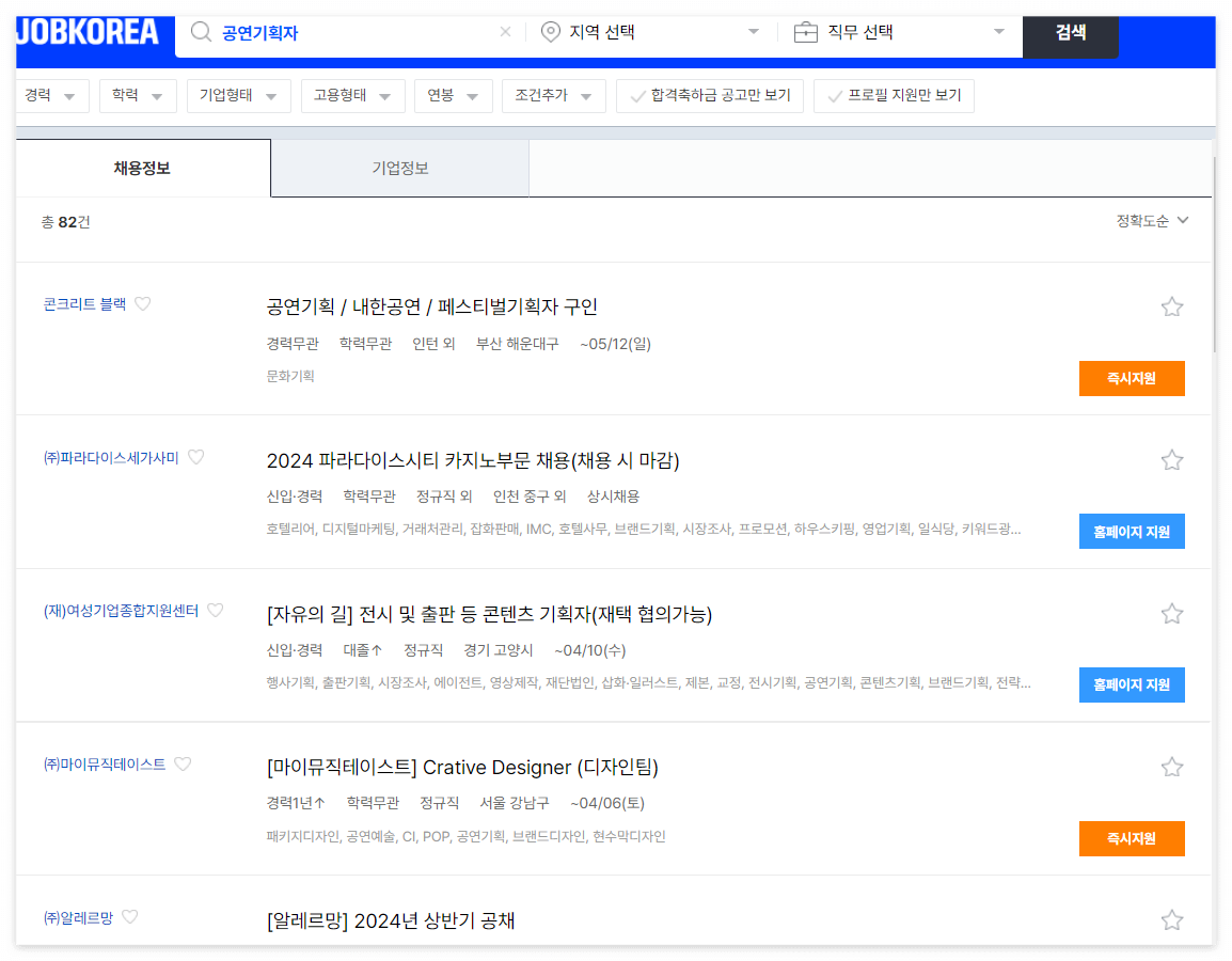 공연기획자되는_법