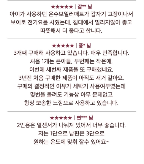 겨울 난방용품 추천 전기요 추천 인기제품 TOP3