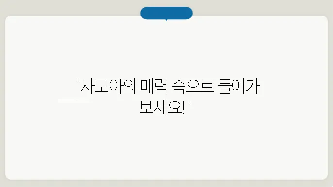 사모아 수도, 문화, 튰산