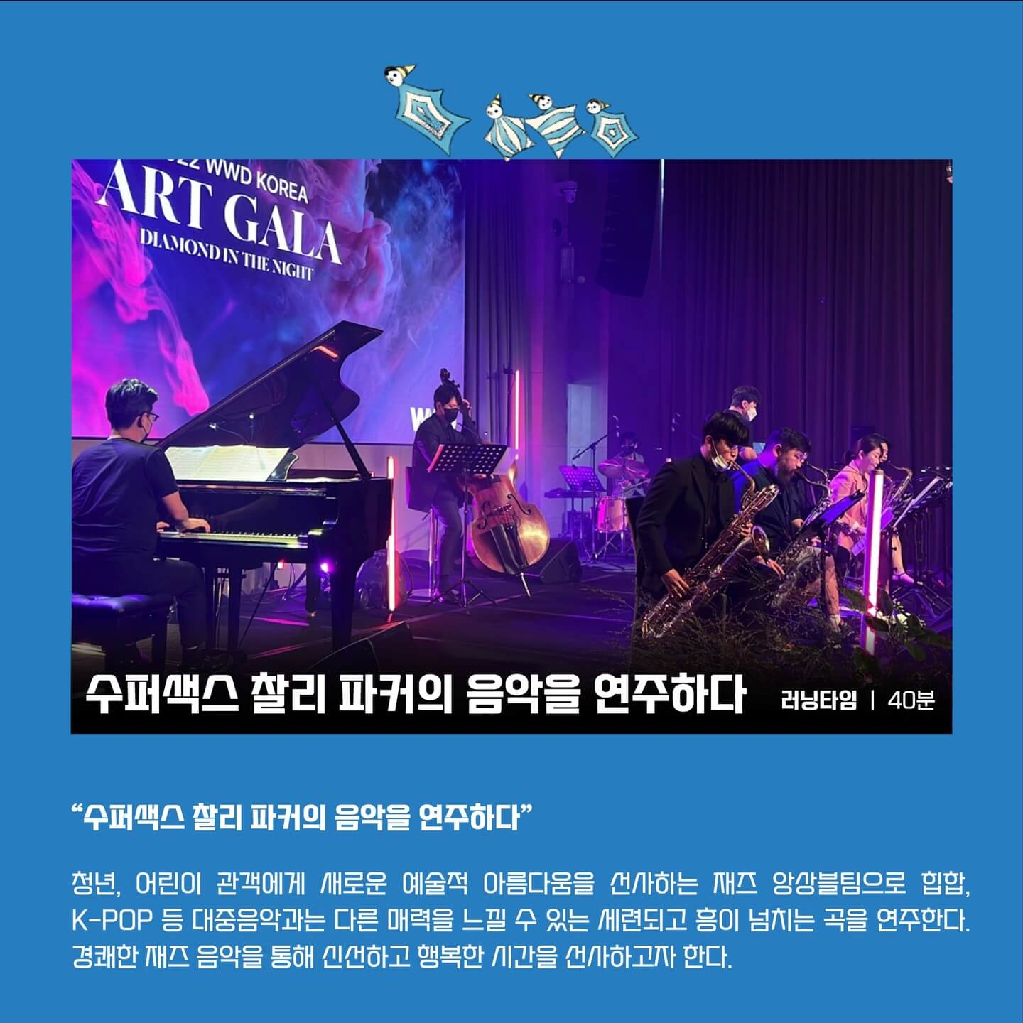 어린이날 가볼만한 곳 추천 서커스 페스티벌 서울 무료 프로그램