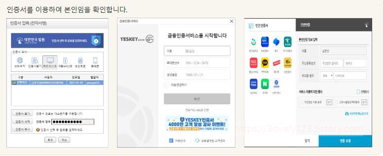 제적등본, 제적초본, 호적등본