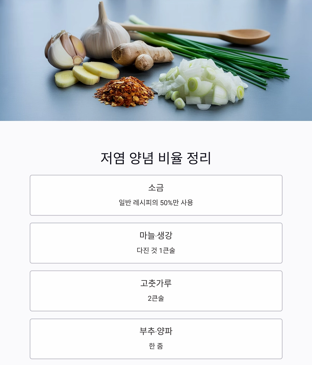 여름 입맛 돋우는 저염 오이 소박이 만들기 비법 공개